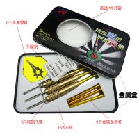 飞镖针成人铝杆比赛磁性安全不锈钢铜硬式家用耐抗摔钨钢暗器