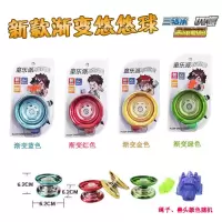 六一儿童节合金版溜溜球金属花式死睡眠
