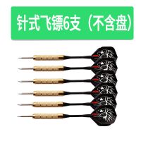 植绒飞镖靶盘室内比赛套装非儿童玩具飞标盘磁性铁力靶扎气球