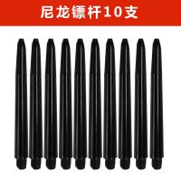 winmax镖叶镖翼镖羽镖杆金属铝杆飞镖防滑胶圈弹簧磨镖石飞镖配件