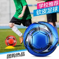 学校指定校园足球中小学生儿童成人训练比赛足球加厚防爆足球