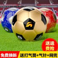 足球5号成人4号四号小学生训练耐磨比赛儿童青少年pu缠纱标准足球