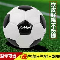 校园足球足球5号4号小学生3号儿童初中生训练幼儿圆黑白