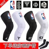 篮球蜂窝防撞护膝套装加长运动男女足球训练膝盖护具夏季透气
