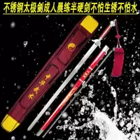 不锈钢太极剑晨练太极剑女男成人健身剑半硬太极宝剑武术剑未开刃