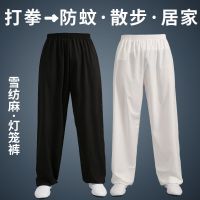 太极裤男春夏凉爽雪纺麻练功裤女透气灯笼裤武术训练裤太极拳服装
