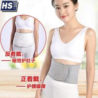 护腰带保暖薄款棉夏季透气男女腹带护肚围大人护胃薄夏天