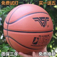 5号7号篮球防滑耐磨成人室内外比赛训练pu吸汗学生蓝球纤维皮球