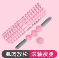 泡沫轴滚腿肌肉放松小腿按摩轴狼牙棒按摩棒筋膜球三件套
