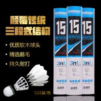 羽毛球软木6只12只装鹅毛室内室外训练打不易烂羽毛球