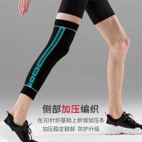 运动护膝盖男女薄款健身深蹲篮球跑步护具半月板损夏季透气