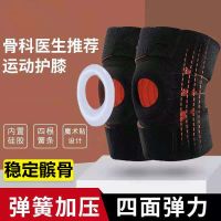 篮球护膝运动男跑步半月板跑步薄款登山女护漆膝盖保护套关节