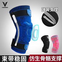 运动护膝半月板髌骨韧带损保护套固定膝盖关节受保护