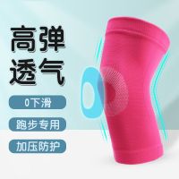 运动护膝女士跑步装备健身羽毛球半月板保护膝盖关节夏季薄款