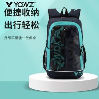 羽毛球包网球背包系列多功能带单独鞋仓bag917双肩背包