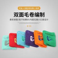 全棉吸汗运动护腕夏季薄款带拉链毛巾护腕男女健身擦汗护手腕护具