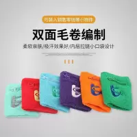 全棉吸汗运动护腕夏季薄款带拉链毛巾护腕男女健身擦汗护手腕护具