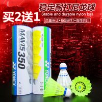 塑胶羽毛球尼龙羽毛球耐训练室外防风m2345000塑料球