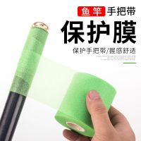 鱼竿手把缠绕带吸汗带缠把防滑加厚加长杆把缠带渔具垂钓钓鱼用品