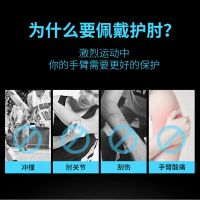 运动护肘男女通用护臂保暖护胳膊关节手肘套篮球网球健身护具护套