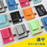 户外游泳毛巾速干旅行毛巾浴巾运动毛巾海滩健身瑜伽双面绒羽毛球