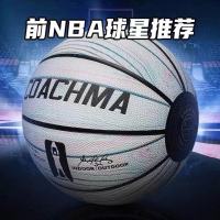 吸湿防滑实战篮球个性涂鸦星空花式标准七号篮球耐磨室内外
