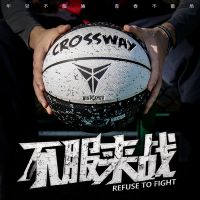 篮球耐磨炫酷街头7号球成人学生室内室外儿童5号蓝球手感