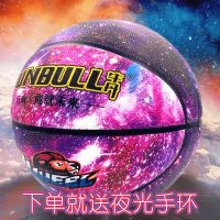 7号中小学生篮球青少年儿童成人比赛室内外训练耐磨防滑学生篮球