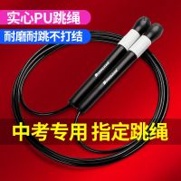 中考跳绳学生高中生考试体育2020中招初中生训练绳中学生