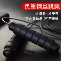 钢丝跳绳无绳跳绳负重跳绳可拆卸款健身运动成人学生儿童