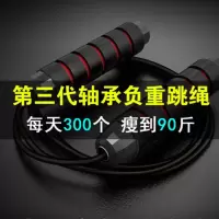 健身运动女性跳绳计数器男成人学生中考钢丝负重