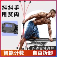 飞力士弹力棒振动棍震颤健身杆训练全身运动器材家用