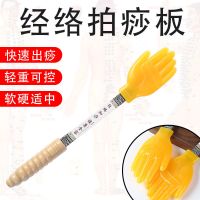 拍痧板掌手拍经络拍打器养生拍沙掌型按摩棒古法王洪刚雷音硅胶
