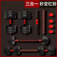 哑铃男士健身器材家用一对运动20/30/40公斤可调节环保杠铃