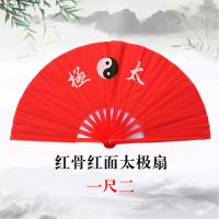 功夫扇成人一尺二太极扇响扇表演扇健身扇晨操扇红色舞蹈武术扇