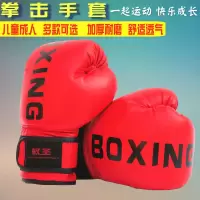 儿童拳击手套套装小孩少儿散打搏击训练沙袋装备男孩女孩亲子拳套