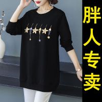 长袖上衣女2021秋装新款大码女装胖妹妹宽松显瘦遮肚子长袖体恤衫