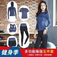 运动套装女2021新款运动裤紧身高腰瑜伽服女健身服跑步速干衣晨跑