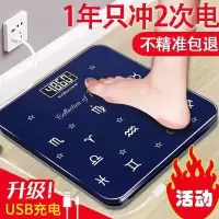 电子称体重秤家用小型人体女生宿舍称重家庭耐用高精度充电款