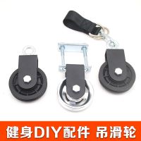 健身器材自制配件diy家用大小飞鸟钢丝绳滑轮吊轮高低拉训练