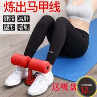 仰卧起坐辅助器健身器材家用多功能腹肌仰卧板美腰收腹机男士卷腹