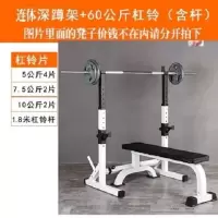 分体深蹲架卧推架杠铃架举重架深蹲卧推架家用健身器材