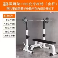 分体深蹲架卧推架杠铃架举重架深蹲卧推架家用健身器材