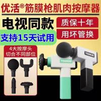 电视同款优活筋膜枪肌肉按摩器电动筋膜枪级肌肉放松