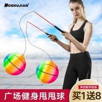 中老年人健身球甩甩球跳跳球儿童玩具球弹力球手摔摔球手柄带线球