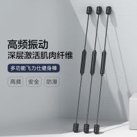 飞力士健身弹力棒大肚子暴瘦甩脂振颤菲力士棒高频率加强版