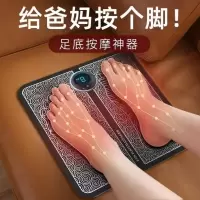 足底按摩垫家用送爸妈生日礼物脉冲脚底按摩器足疗父母老师节日礼
