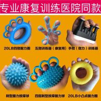 握力球男女练手力老人锻炼手力握力器中风偏瘫手指力量康复训练器