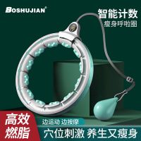 宋轶同款智能呼啦圈收腹美腰加重健身专用女男瘦肚子瘦腰