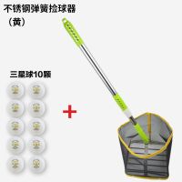 升级不锈钢捡球器 便携乒乓球捡球器 轻便可伸缩拾球器 捡球桶